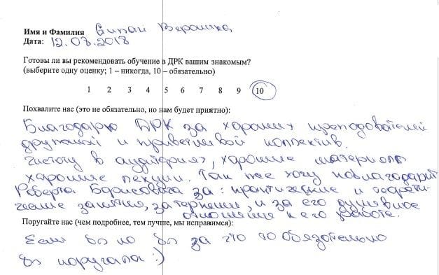 1534764765258 Благодарность