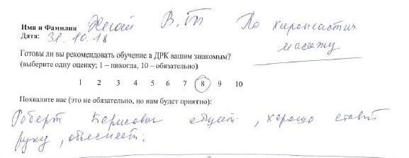 1541588810131 Благодарность