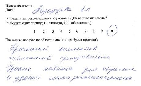 Благодарность