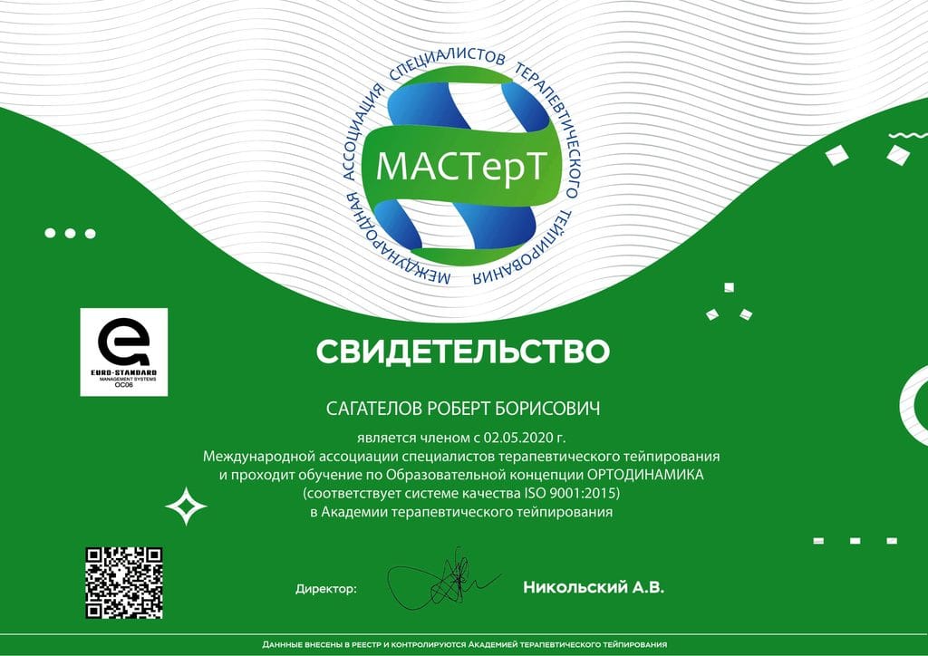 Сагателов Роберт Борисович-1