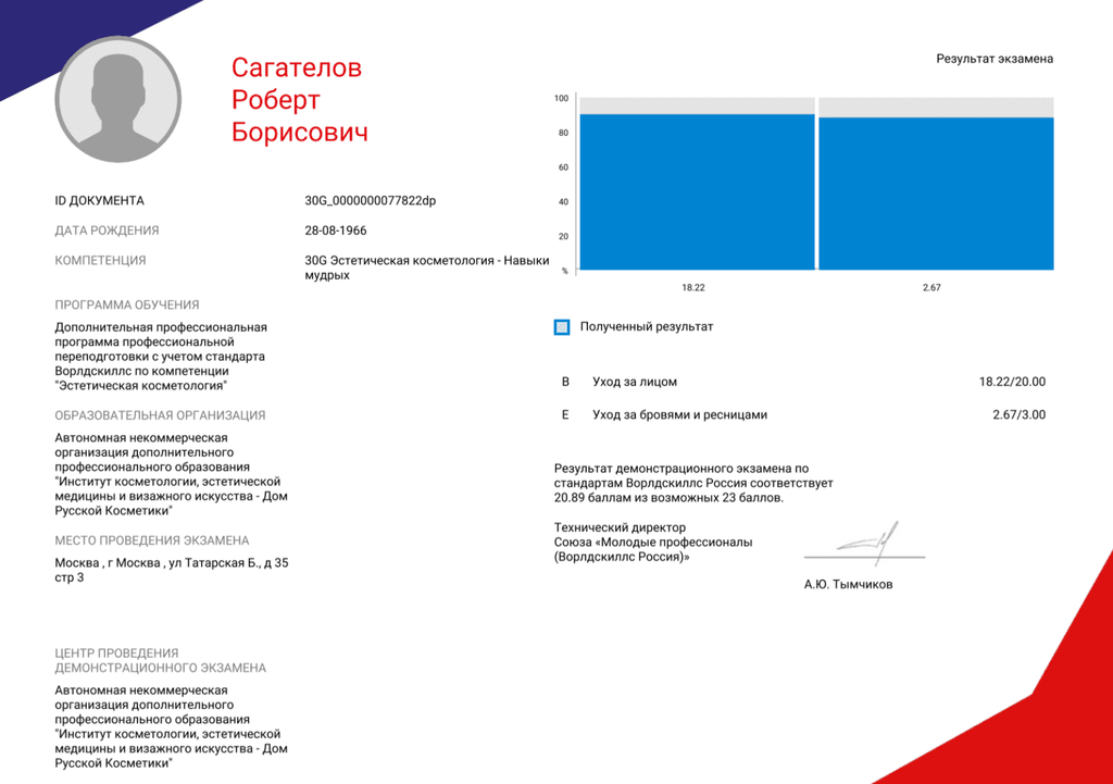 Снимок экрана — 2026-09-01 в 15.41.31